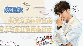 刘聪爆料娱乐圈是真的吗,刘聪揭露真相，真相究竟如何？  第2张