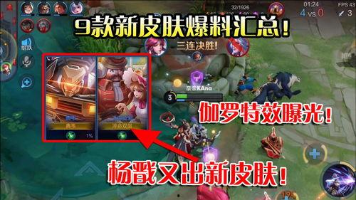 荣耀伽罗新皮肤爆料视频,神秘元素引期待  第2张