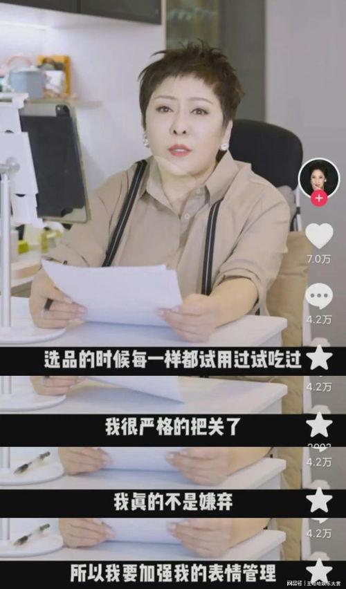 卖货真实爆料视频,揭秘带货主播的“带货术”  第2张