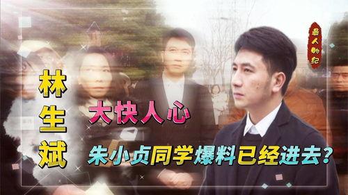 朱小贞最新爆料新闻事件,揭秘娱乐圈惊人内幕!  第1张 朱小贞最新爆料新闻事件,揭秘娱乐圈惊人内幕!  第1张