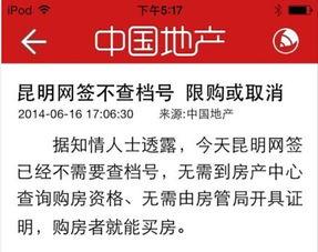 今日昆明爆料最新消息,揭秘神秘事件背后的真相  第3张