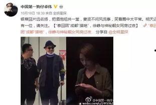 娱乐圈爆料兄弟,兄弟情深却暗藏心机，揭秘明星背后的真实关系！  第2张