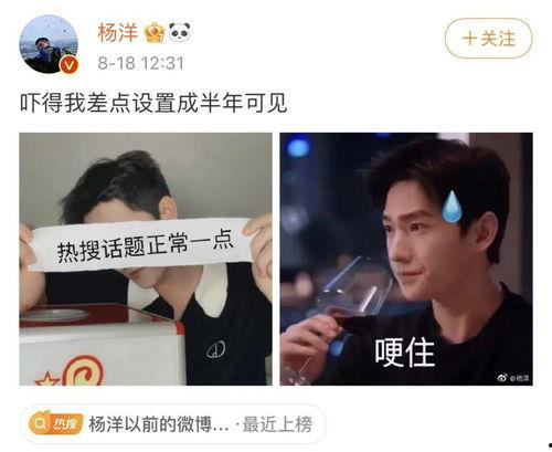 杨洋搞笑爆料视频全集,笑料连连，欢乐无限  第2张