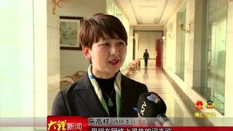 大理记者爆料新闻视频,新闻视频揭示惊人内幕  第3张