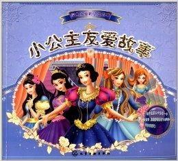 公主故事在线观看,公主故事在线观看之旅  第1张 公主故事在线观看,公主故事在线观看之旅  第1张