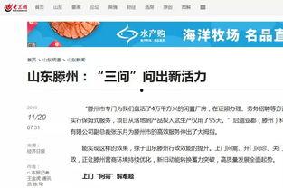 滕州最新爆料新闻报道网,聚焦热点事件，揭秘背后真相  第2张