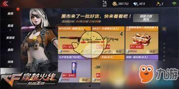 cf黑市最新爆料视频,神秘武器曝光，游戏格局或将重塑  第2张