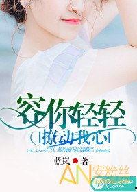 撩动你心在线观看免费,免费观看撩动你心浪漫邂逅  第3张