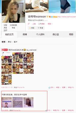 沉香今日爆料微博截图,揭秘娱乐圈惊人内幕！  第2张